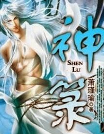 Vô Tận Thần Công