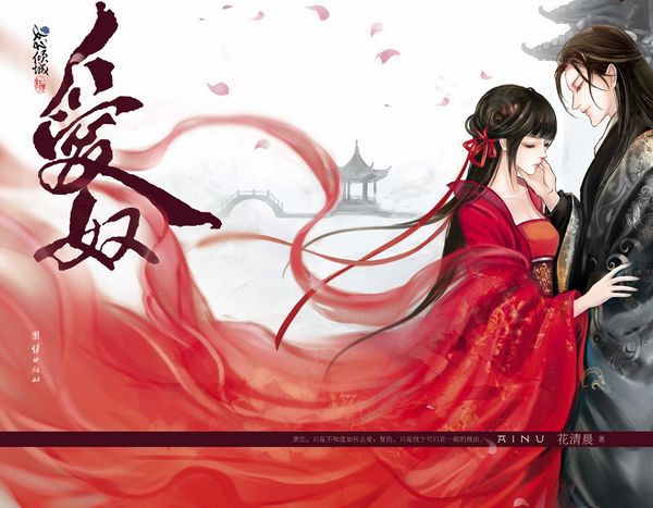 y thu che thien